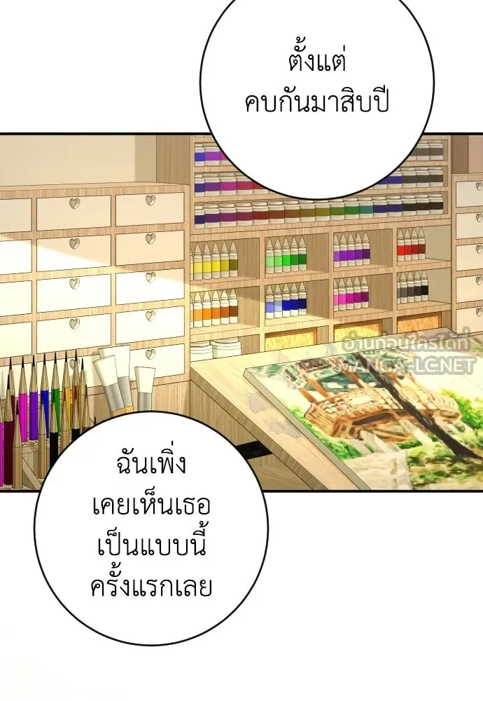 รักไร้ราคา ตอนที่ 63 รูปที่ 87