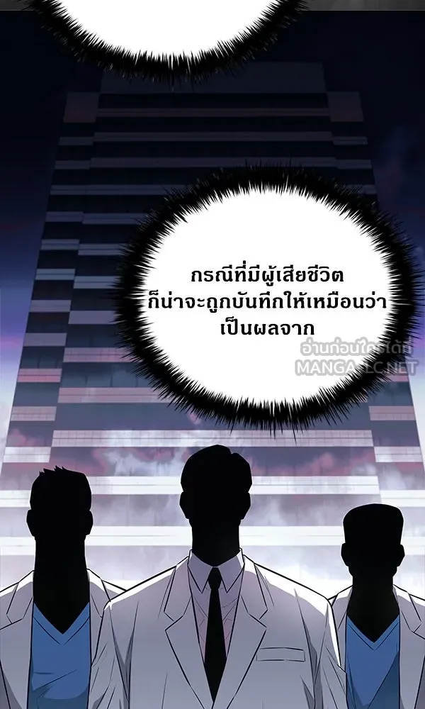 อัยการสายโหด ตอนที่ 11 รูปที่ 72