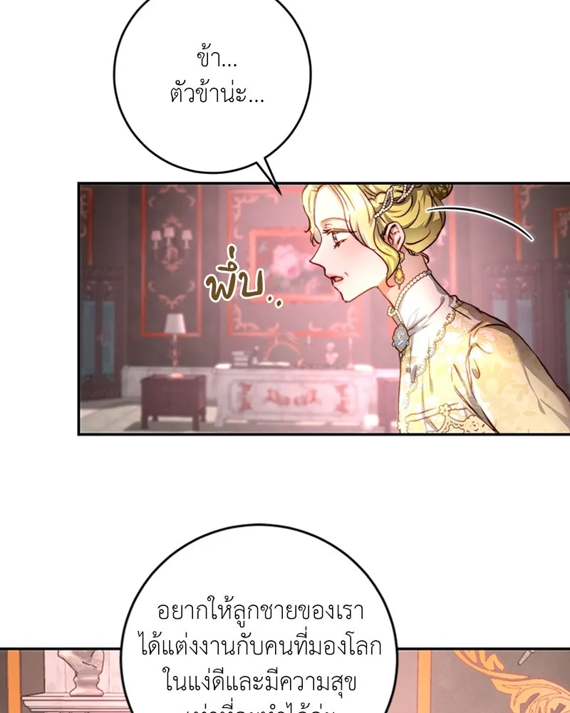 เจ้าหญิงคลั่งแห่งวังหลวง ตอนที่ 28 รูปที่ 74