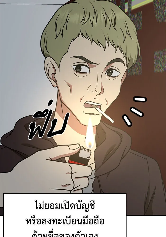 ช่วยเปลี่ยนฉันที ตอนที่ 235. ซีซัน 2 โจเยบิน 17 รูปที่ 121