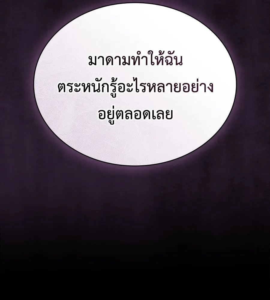 เล่ห์รักชนชั้นสูง ตอนที่ 12 รูปที่ 136