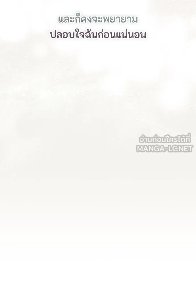 ลูกสาวตัวปลอมของท่านดยุก ตอนที่ 35 รูปที่ 108