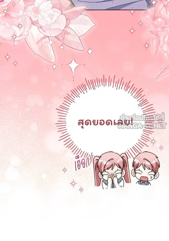 ชีวิตใหม่ในตระกูล ตอนที่ 89 รูปที่ 106