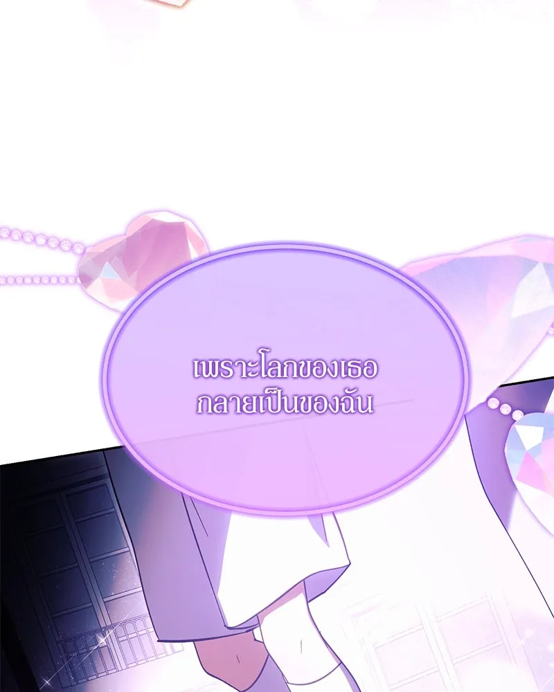 ย้อนเวลามาเป็นมักเน่ ตอนที่ 28 รูปที่ 97