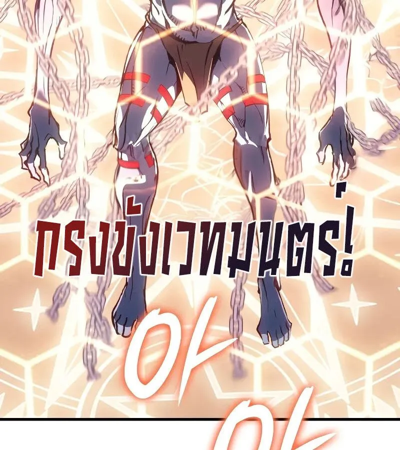 The Indomitable Martial King ตอนที่ ตอนที่ 66 รูปที่ 65