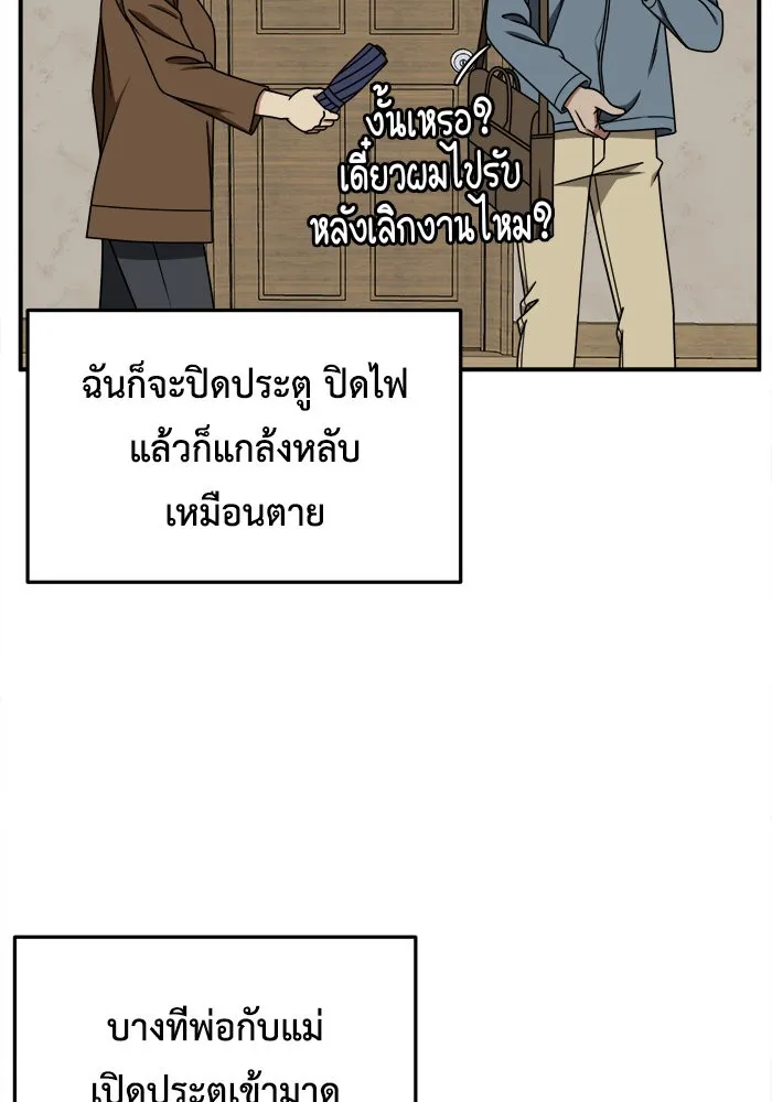 ช่วยเปลี่ยนฉันที ตอนที่ 209. ซีซัน 2  แบคซูยง 1 รูปที่ 59