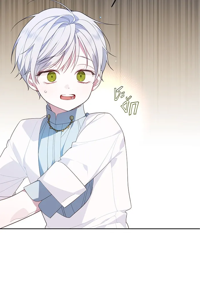 หนูน้อยทรราช ตอนที่ 10 รูปที่ 8