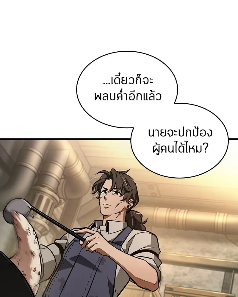 Omniscient Reader อ่านชะตาวันสิ้นโลก ตอนที่ 39 กำแพงลึกลับ (2) รูปที่ 23