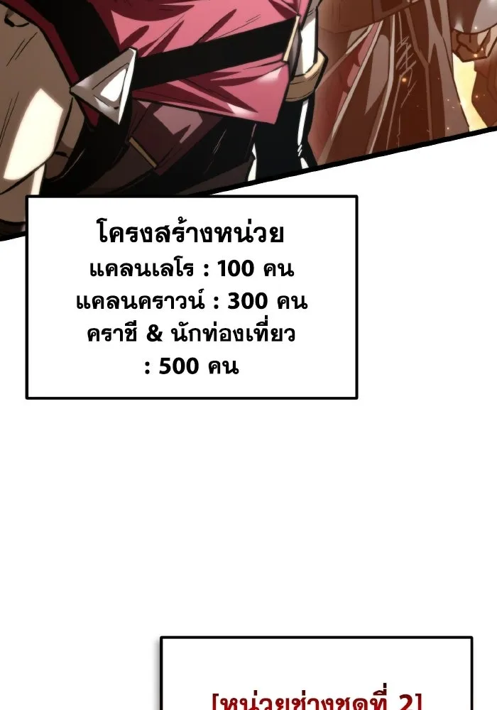 การแข่งขันของผู้เกิดใหม่ ตอนที่ 116 รูปที่ 118