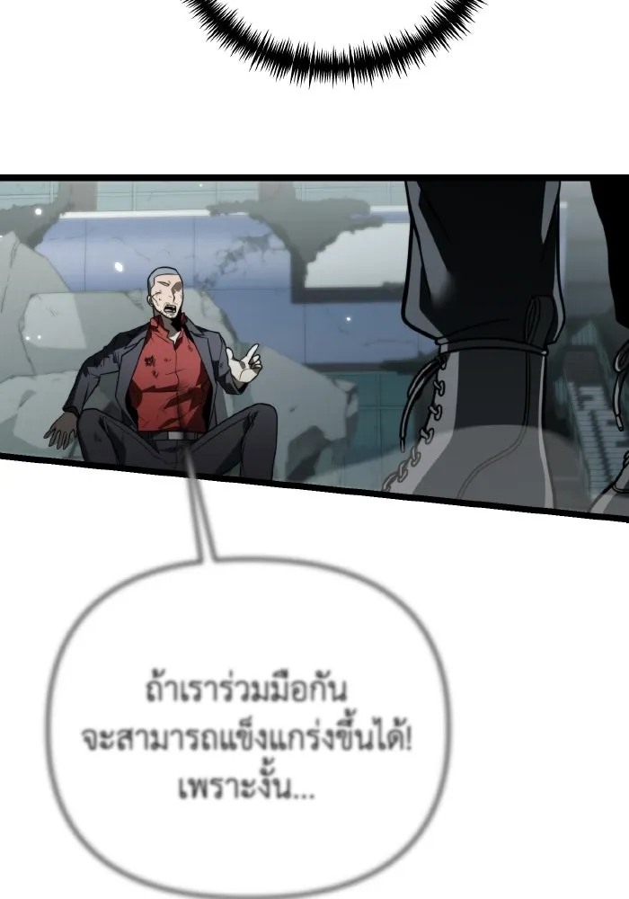 การแข่งขันของผู้เกิดใหม่ ตอนที่ 15 รูปที่ 143