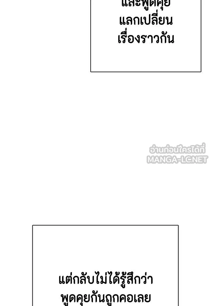 หมาหัวเน่า ตอนที่ 121 รูปที่ 185