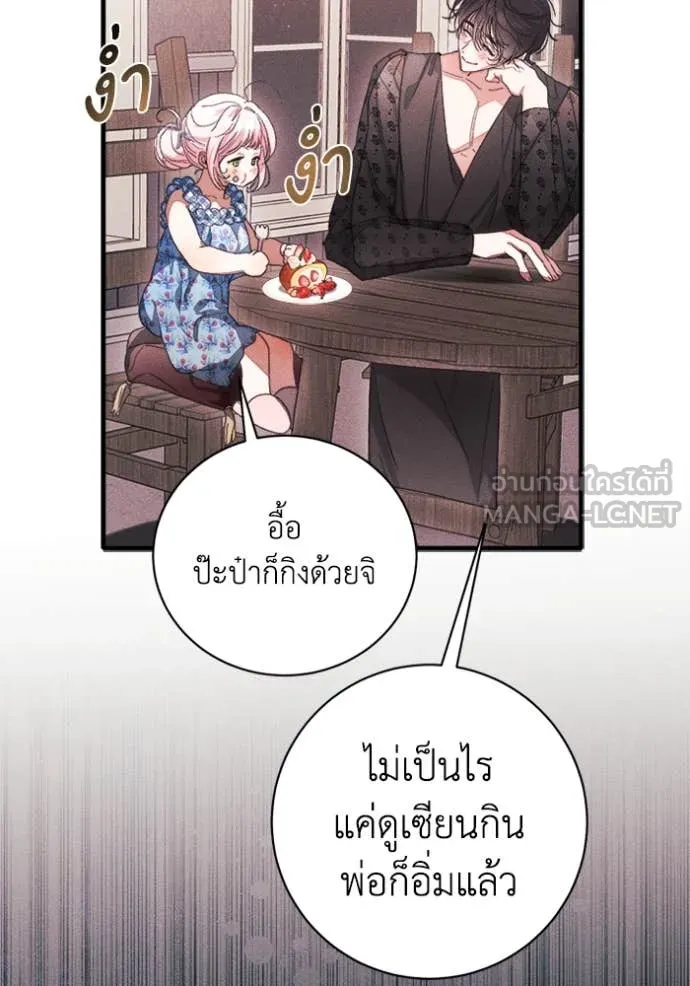 รักนะคะ ป๊ะป๋า ตอนที่ 12 รูปที่ 18