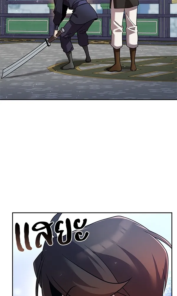 พอแล้วขันที อยากมีเจ้าโลก ตอนที่ 29 รูปที่ 64