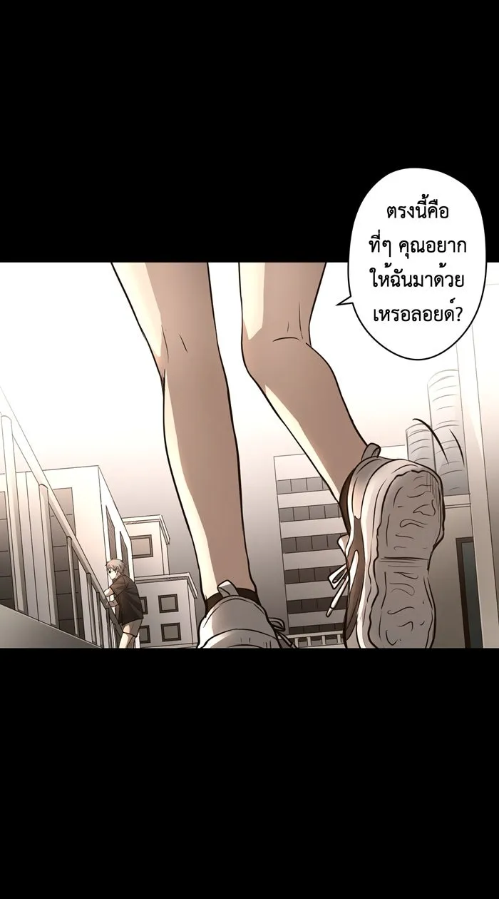 Hunter Game ตอนที่ 51  โลกในอุดมคติ รูปที่ 20