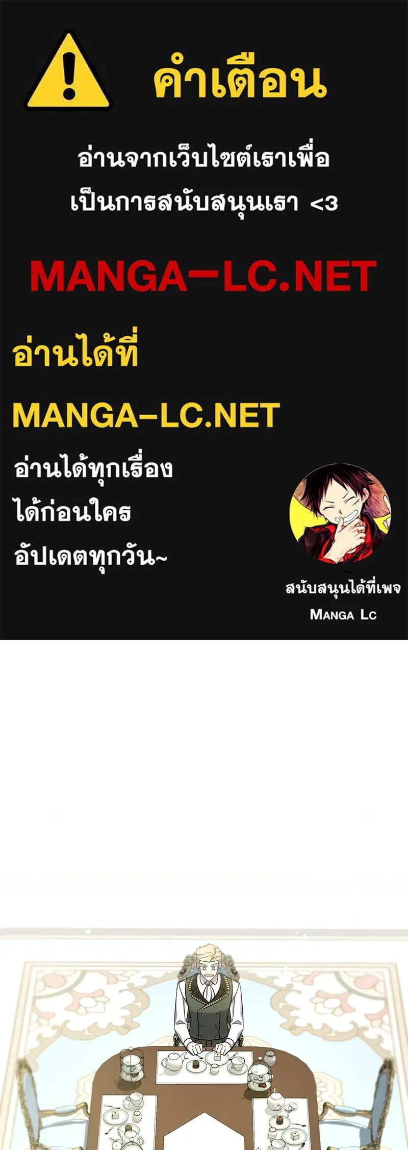 ภารกิจไล่ตามลุค บีเชล ตอนที่ 4 รูปที่ 1