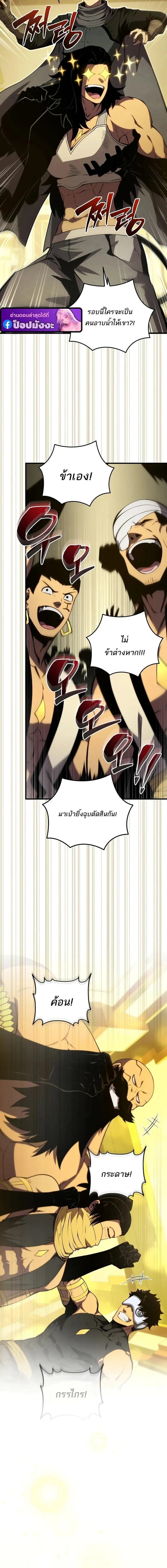 Swordmaster_s Youngest Son บ_ตรคนส_ดท_องของตระก_ลเซ_ยนดาบ ตอนที่ ตอนที่ 194 รูปที่ 19