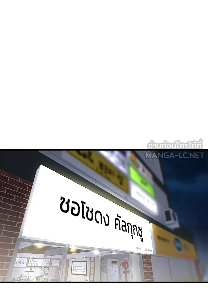 วายร้ายก็อยากมีรัก ตอนที่ 33 รูปที่ 27