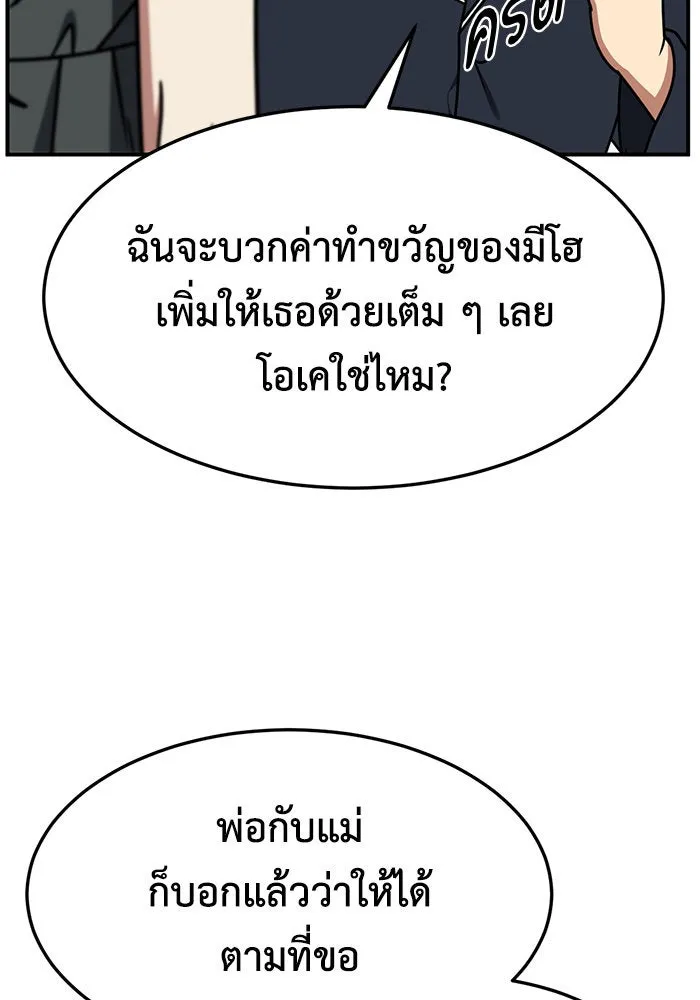 ช่วยเปลี่ยนฉันที ตอนที่ 250. ซีซัน 2 รูปที่ 80