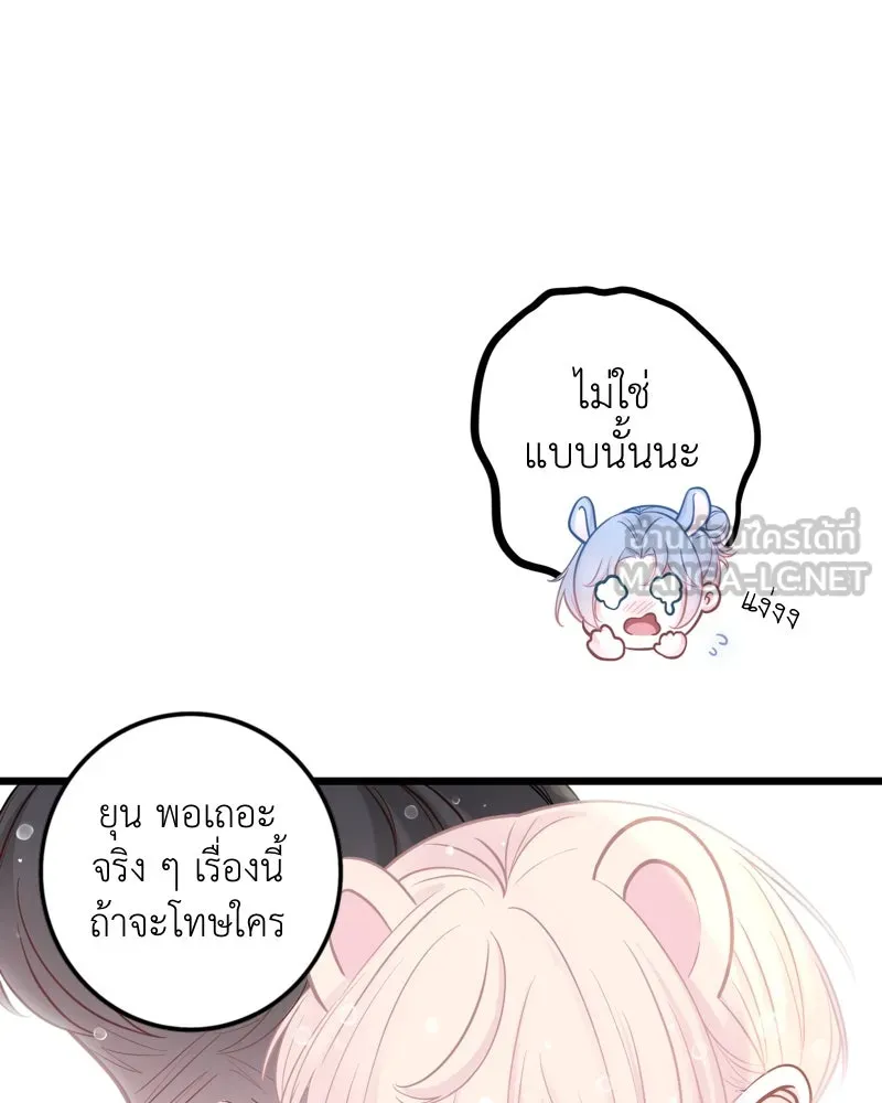 ฤดูฝนของฉันกับนาย ตอนที่ 14 ตีฉันด้วยสิ รูปที่ 30