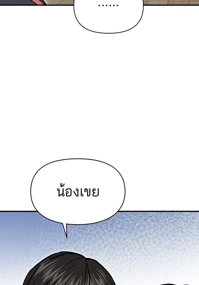 โชคชะตานำพารัก ตอนที่ 132 ตอนสุดท้าย  โชคชะตานำพารัก รูปที่ 34