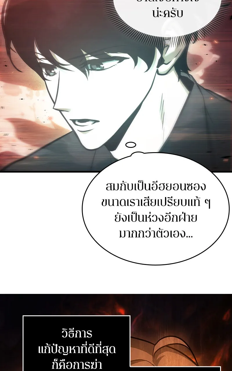 Omniscient Reader อ่านชะตาวันสิ้นโลก ตอนที่ 27 สิ่งที่ไม่สามารถอ่านได้ (3) รูปที่ 28