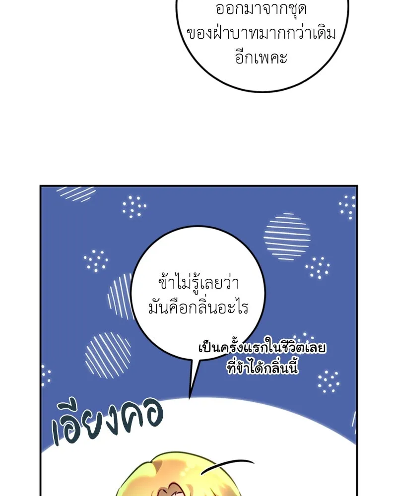 เจ้าหญิงคลั่งแห่งวังหลวง ตอนที่ 22 รูปที่ 13