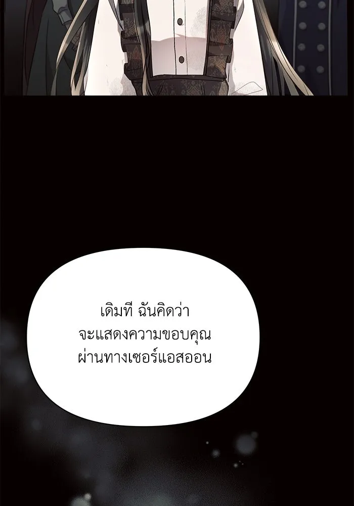 แอชสตาร์ต ตอนที่ 8 รูปที่ 56