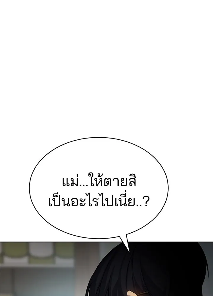 กฎเหล็กบ้านสายลับ ตอนที่ 1 รูปที่ 224
