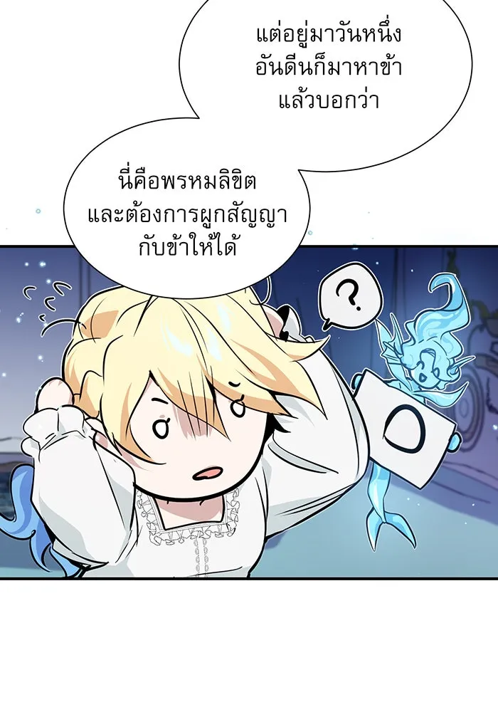 จอมเวทเกิดใหม่ในรอบ 66666 ปี ตอนที่ 14 รูปที่ 29