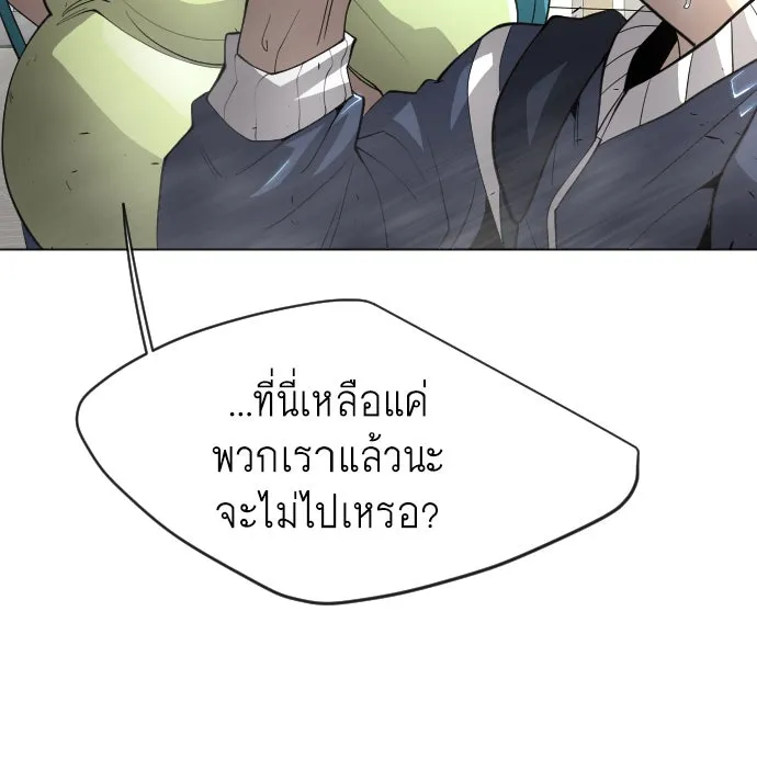 ยุคแห่งยอดมนุษย์ ตอนที่ 32 รูปที่ 56