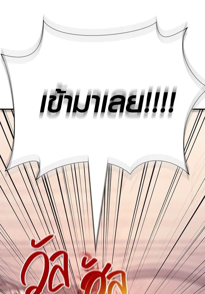 เอาชีวิตรอดในเกมฉบับคนเถื่อน ตอนที่ 34 รูปที่ 53