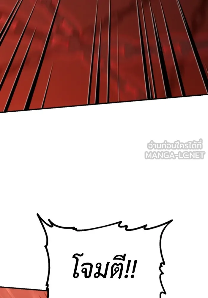 อดีตบอสหอคอย ตอนที่ 1 รูปที่ 405