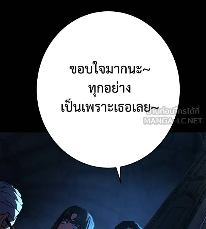 นักสู้ไร้น้ำยา ตอนที่ 30 รูปที่ 117