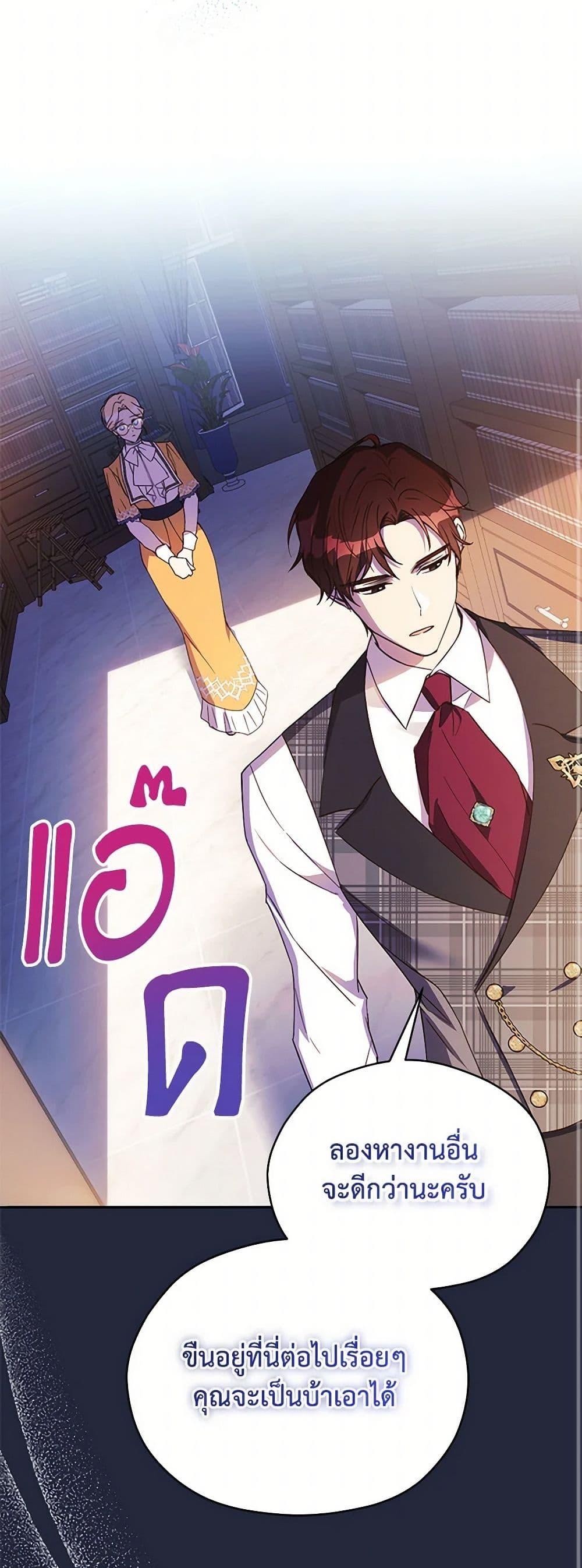 Manga-lc-com อ่านมังงะ อ่านการ์ตูน ออนไลน์ ฟรี Immoral Duke’s Family Needs to be Homeschooled ตอนที่ 1 2 3 4 5 6 7 8 9 10 11 12 13 14 ฟรี ไม่มีโฆษณา Manga-lc - อ่าน มังงะ อ่าน การ์ตูน ออนไลน์ อ่านมังงะ ฟรี