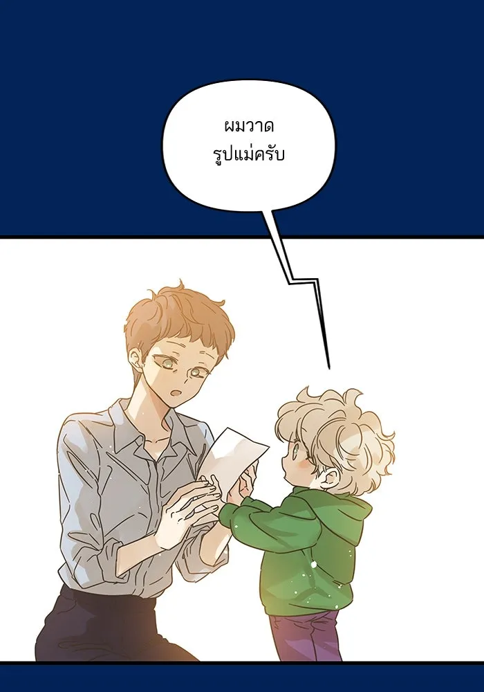 ฉันมันร้าย หรือเพราะโลกไม่น่ารัก ตอนที่ 159 รูปที่ 16