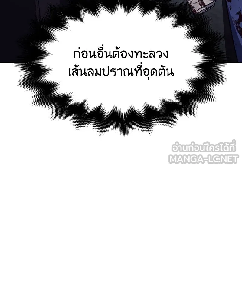 เกิดอีกทีเป็นว่าที่ประมุขลัทธิมาร ตอนที่ 59 รูปที่ 240