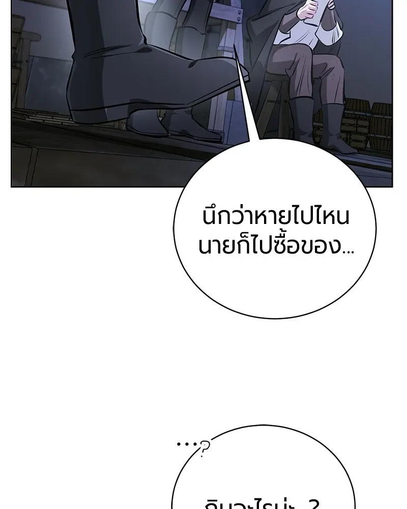 The Magic Tower_s Problem Child ต_วอ_นตรายแห_งหอคอยเวท ตอนที่ ตอนที่ 35 รูปที่ 110