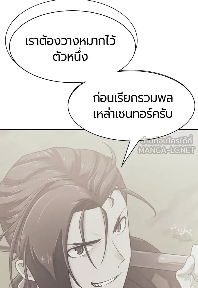 ยอดสถาปนิกผู้พิทักษ์อาณาจักร ตอนที่ 144 รูปที่ 27