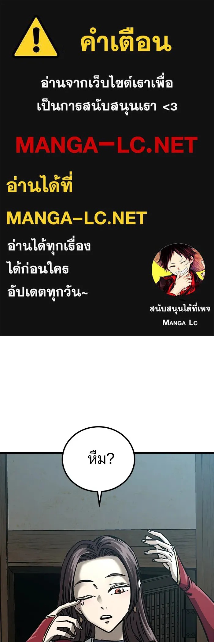 คุณปู่จอมยุทธกับหลานสาวสุดแกร่ง ตอนที่ 14 รูปที่ 1