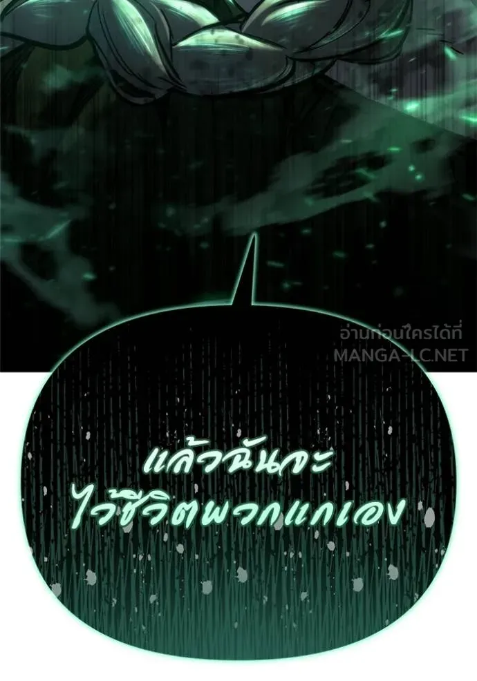 โกดังลับหลังโลกแตก ตอนที่ 56 รูปที่ 5