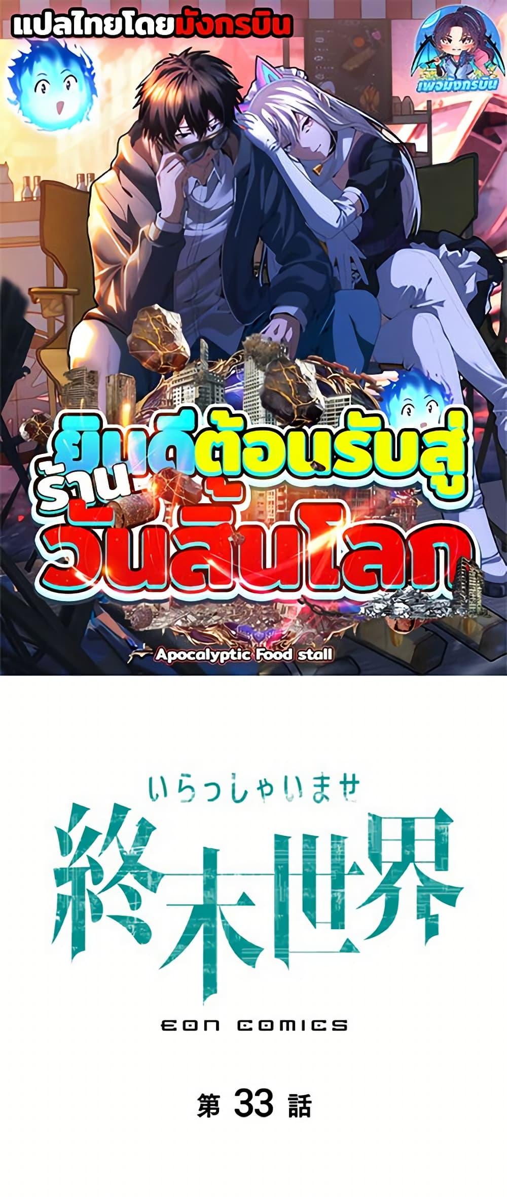 Manga-lc-com อ่านมังงะ อ่านการ์ตูน ออนไลน์ ฟรี Irasshaimase Shuumatsu Sekai ตอนที่ 1 2 3 4 5 6 7 8 9 10 11 12 13 14 ฟรี ไม่มีโฆษณา Manga-lc - อ่าน มังงะ อ่าน การ์ตูน ออนไลน์ อ่านมังงะ ฟรี
