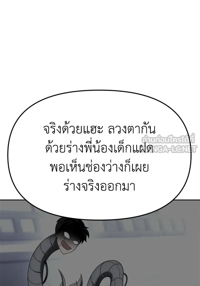 อดีตบอสหอคอย ตอนที่ 47 รูปที่ 33