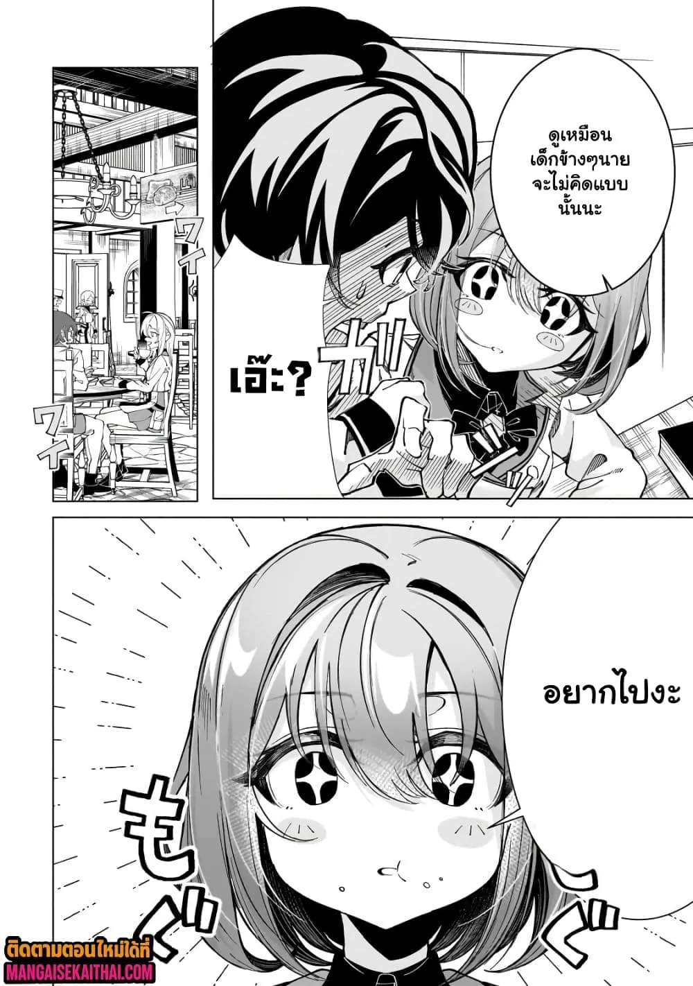 Manga-lc-com อ่านมังงะ อ่านการ์ตูน ออนไลน์ ฟรี Shin no Jitsuryoku wo Kakushiteiru to Omowareteru Seireishi, ตอนที่ 1 2 3 4 5 6 7 8 9 10 11 12 13 14 ฟรี ไม่มีโฆษณา Manga-lc - อ่าน มังงะ อ่าน การ์ตูน ออนไลน์ อ่านมังงะ ฟรี