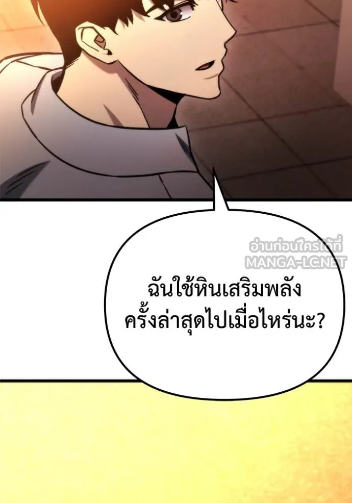 โกดังลับหลังโลกแตก ตอนที่ 47 รูปที่ 114
