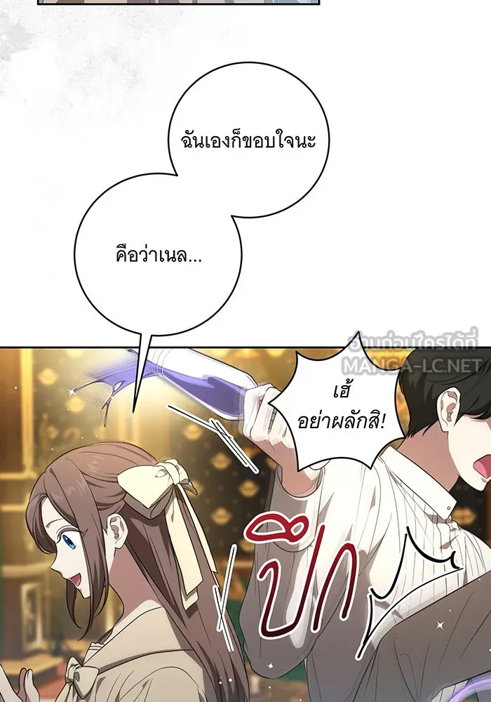 ทุกอย่างที่เสียไป ฉันขอทวงคืน ตอนที่ 8 รูปที่ 90