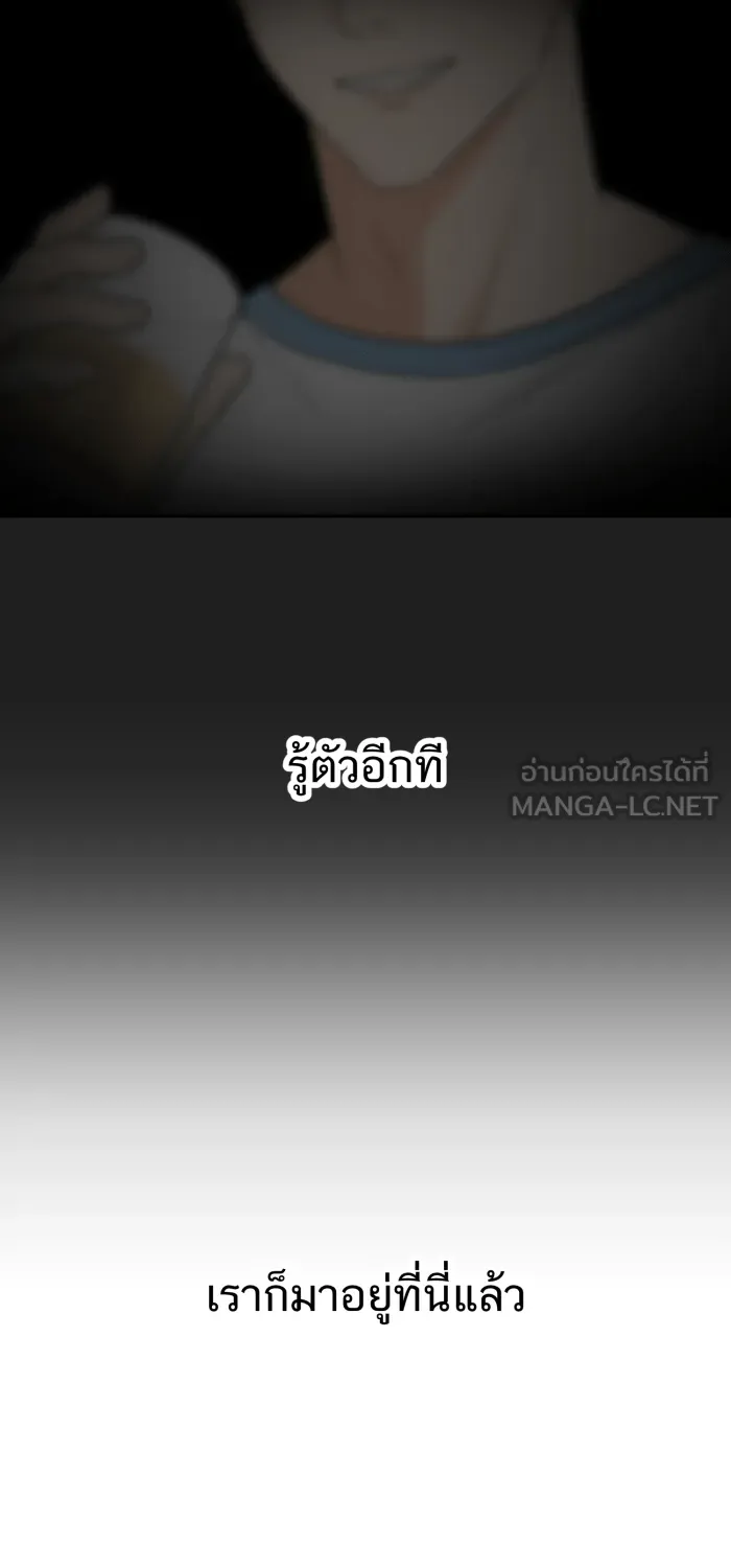 ตื่นมาอีกทีก็เป็นนายเอกไปซะแล้ว ตอนที่ 16 อย่าเพิ่งตื่นเลย รูปที่ 57