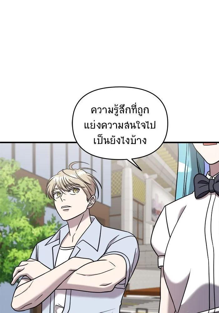 วายร้ายก็อยากมีรัก ตอนที่ 11 รูปที่ 101