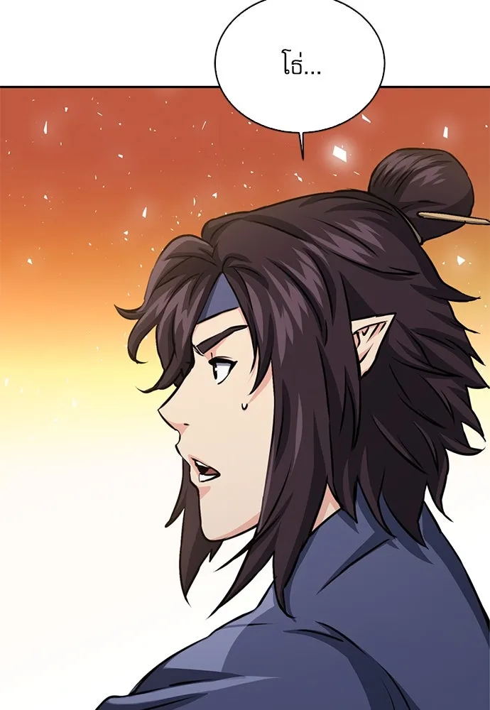 ดรูอิดแห่งสถานีโซล ตอนที่ 111 รูปที่ 194