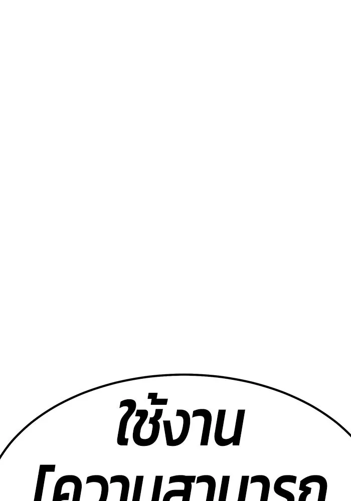 +99 ท่อนไม้พร้อมบวก ตอนที่ 81 รูปที่ 430