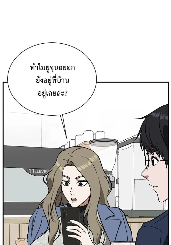 ช่วยเปลี่ยนฉันที ตอนที่ 71. ยอมินซอ 21 รูปที่ 136